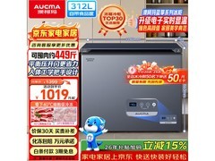 澳柯玛312L一级能效冰柜京东低价购