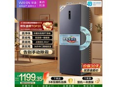 华凌271L耀目蓝冰箱，京东低至1410元