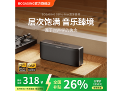 BOGASING宝石黑蓝牙音箱京东8.8折