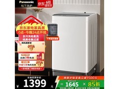 Panasonic 10 公斤波轮洗衣机，到手 1398.42 元