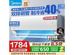 美的酷省电二代1匹空调，到手低至1730元