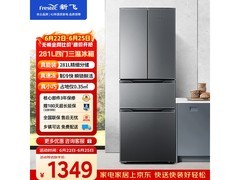 新飞281L灰色直冷法式冰箱低至1214元