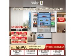 容声510L风冷冰箱京东特惠低至7763元