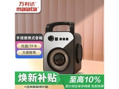 万利达大音量音箱53.1元抢