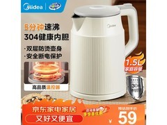 美的1.5L电水壶54元抢