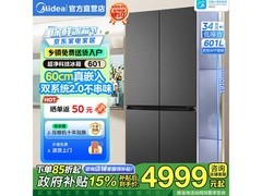 美的熊墩墩601L十字冰箱