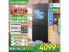 美的MR - 508WUFPZE冰箱，到手价4822.35