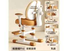 KERZY 2026儿童学习椅474元