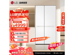 LG 664L风冷对开门冰箱，京东低至5098元