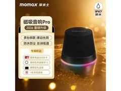 摩米士BS13防水磁吸音响特惠