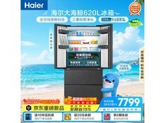 海尔大海鲸620L冰箱，京东折后9174元