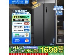 华凌561L风冷冰箱京东低至1999元