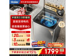 海尔10kg变频波轮洗衣机京东低至1748元