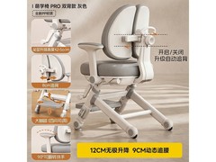 KERZY儿童学习椅509元抢