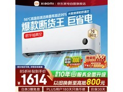 小米巨省电空调1.5匹新一级