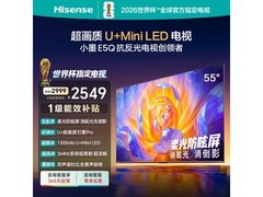 海信55E5Q电视到手2472元