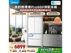 美的熊墩墩冰箱600L，到手仅6868元