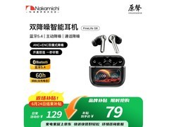Nakamichi G6蓝牙耳机78.6元