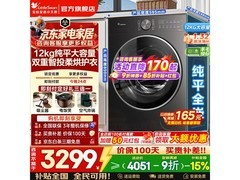 小天鹅12kg洗烘一体机，到手低至3298元