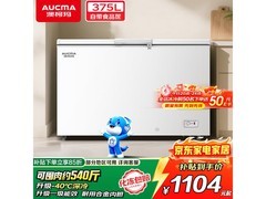 澳柯玛375L冰柜京东特惠，到手935元