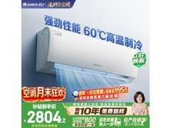 格力云锦三代空调1.5匹