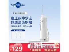 博皓洁齿护龈冲牙器限时特惠