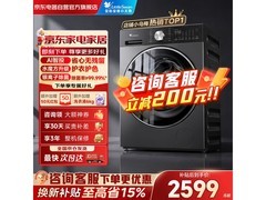 小天鹅小乌梅3.0洗衣机直降800元