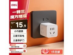 得力小魔方插座促销！满减包邮，到手仅 15.09 元