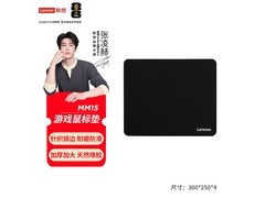 联想MM15游戏电竞鼠标垫促销，到手仅9.9元！