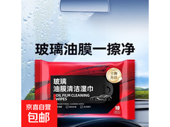 车家两用去油污湿巾，拍2单3.9元10片装速囤！