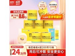 斑布4层200克10卷有芯卷纸，满折后37.09元速抢