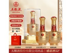 五粮液股份感恩酒2瓶套装，满1799减1430仅468元