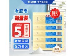 大运河206g加香洗衣皂5块装，满14减5仅12.8元