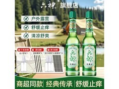 六神95ml玻瓶花露水双支特惠，21.81元清凉一夏！
