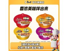 康师傅经典干拌面4味4碗整箱，仅27.9元速来抢！
