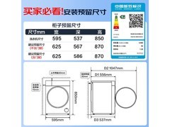 海尔云溪天悦10公斤滚筒洗衣机超值特惠