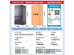 海尔659L风冷十字对开门冰箱直降特惠