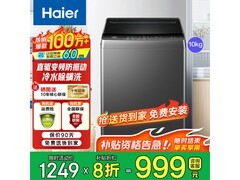 海尔10公斤变频波轮洗衣机