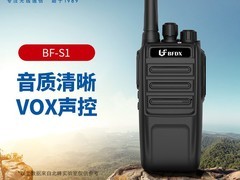 北峰S1对讲机直降31元