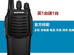 宝峰888s超薄对讲机到手仅66.8元