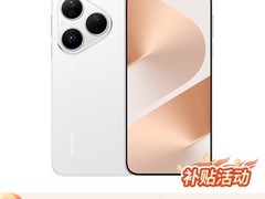 华为Pura80天猫特惠到手价低至3983元