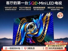 TCL T7M Pro 98英寸Mini LED电视直降9649元