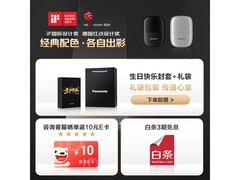 松下幻影黑便携男士剃须刀限时特惠