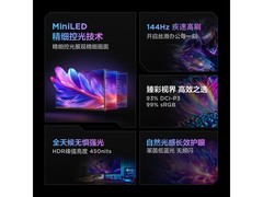 雷鸟F5 24.5英寸MiniLED高刷显示器