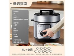 美的MY-12CH402A电压力锅到手仅184元