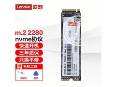 联想原装M.2固态硬盘 到手仅需679元
