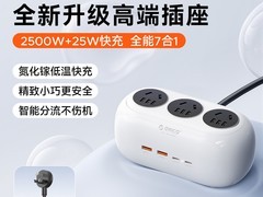 奥睿科小白7合1快充站直降50元