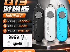 JNGKE蓝牙对讲机限时66元