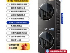 小天鹅乌梅3洗烘套装直降6234元