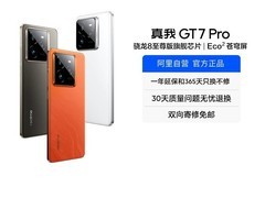 真我GT7 Pro 5G手机3499元